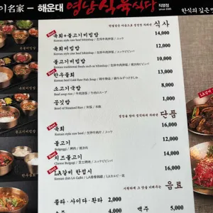 대접 리뷰 사진