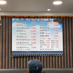 시골집 리뷰 사진