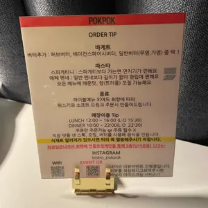 비스트로폭폭 리뷰 사진