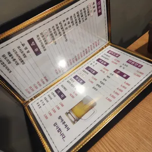 퓨전포차 술술술 리뷰 사진