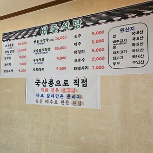 버들식당 리뷰 사진