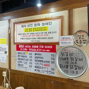 두총각닭갈비 리뷰 사진
