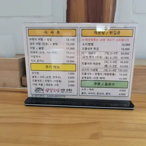 삼일보신 리뷰 사진