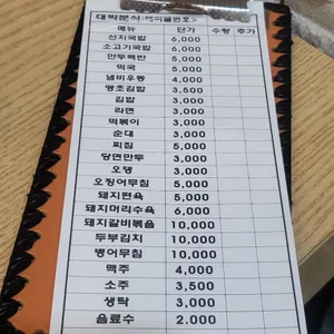 대박분식 리뷰 사진