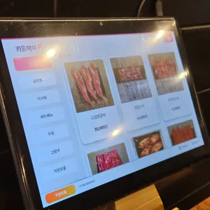 가람양꼬치양갈비 리뷰 사진
