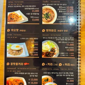 무삥과 팟타이 리뷰 사진