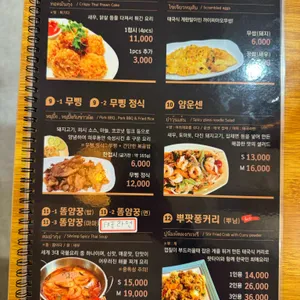 무삥과 팟타이 리뷰 사진