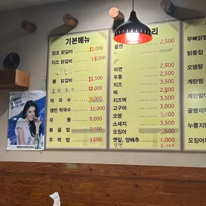 춘천원조닭갈비 리뷰 사진
