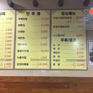춘천원조닭갈비 리뷰 사진