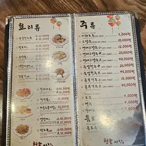 천손짜장 리뷰 사진