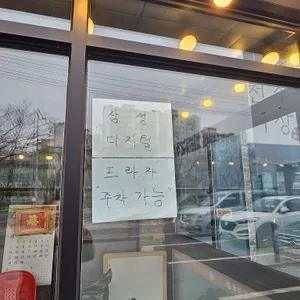 천손짜장 리뷰 사진