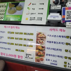 수타짱임실치즈피자 리뷰 사진