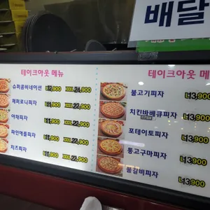 수타짱임실치즈피자 리뷰 사진
