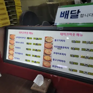 수타짱임실치즈피자 리뷰 사진