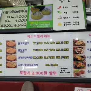 수타짱임실치즈피자 리뷰 사진