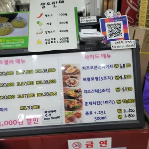 수타짱임실치즈피자 리뷰 사진
