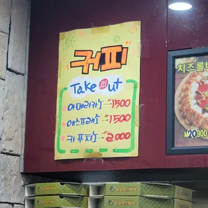 수타짱임실치즈피자 리뷰 사진