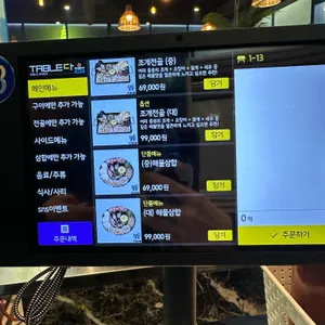 조개상회 리뷰 사진
