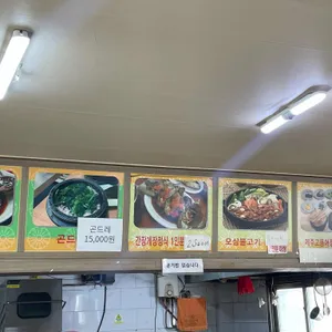 감자바우 곤드레밥 리뷰 사진