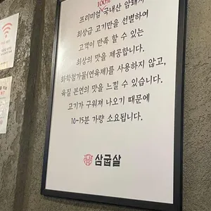 삼굽살 리뷰 사진