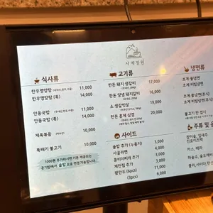 사계정원 리뷰 사진