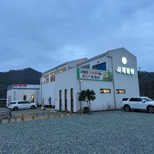 사계정원 리뷰 사진