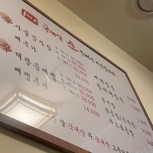 신사골감자탕 리뷰 사진