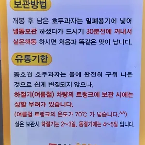 동호원호두과자 리뷰 사진