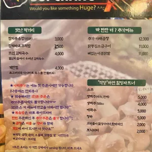울트라곱창 리뷰 사진