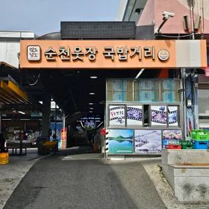 제일식당 리뷰 사진