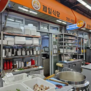 제일식당 리뷰 사진