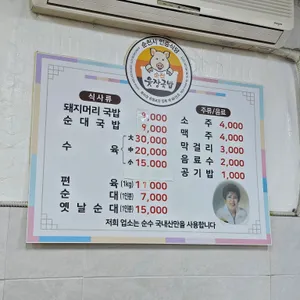 제일식당 리뷰 사진