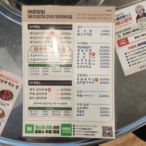 삼산회관 리뷰 사진
