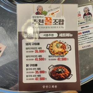 삼산회관 리뷰 사진