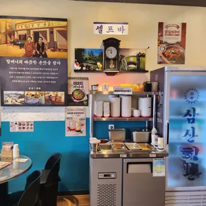 삼산회관 대표 사진