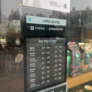 스타벅스 리뷰 사진