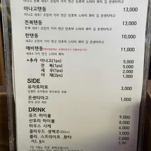 텐동한 리뷰 사진