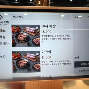 명륜진사갈비 리뷰 사진