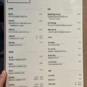 소주관 리뷰 사진