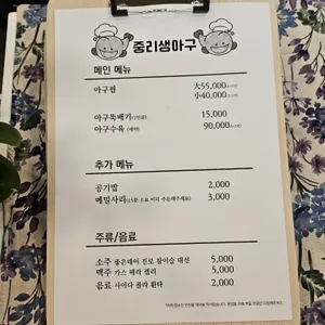 중리생아구 리뷰 사진