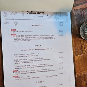 살롱드림 리뷰 사진