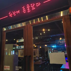 역전할머니맥주 리뷰 사진