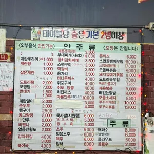 토종순두부 2000냥하우스 리뷰 사진