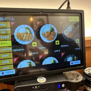 돈카춘 리뷰 사진