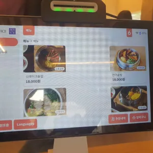 외가 리뷰 사진