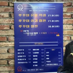 쭈낙쭈낙 리뷰 사진