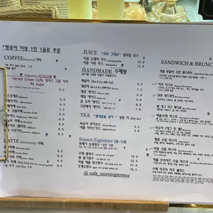 테라스의아침 리뷰 사진