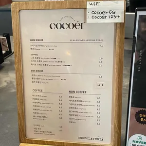 코코에르 리뷰 사진