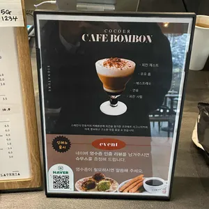 코코에르 리뷰 사진