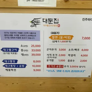 대문집 리뷰 사진